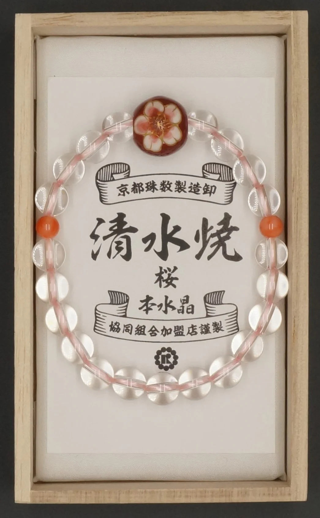 Kyōyaki・Kiyomizu-yaki / Crystal Bracelet / Cherry Blossom (Kobe JuzuTen) KK-104
