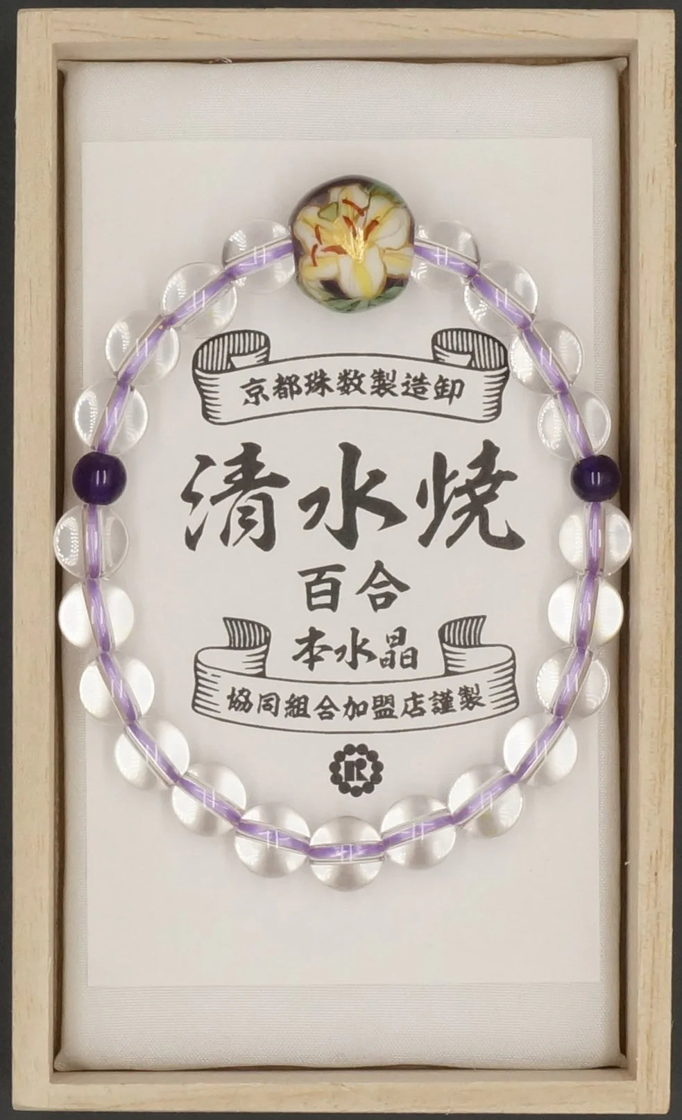 Kyōyaki・Kiyomizu-yaki / Crystal Bracelet / Lily (Kobe JuzuTen) KK-107