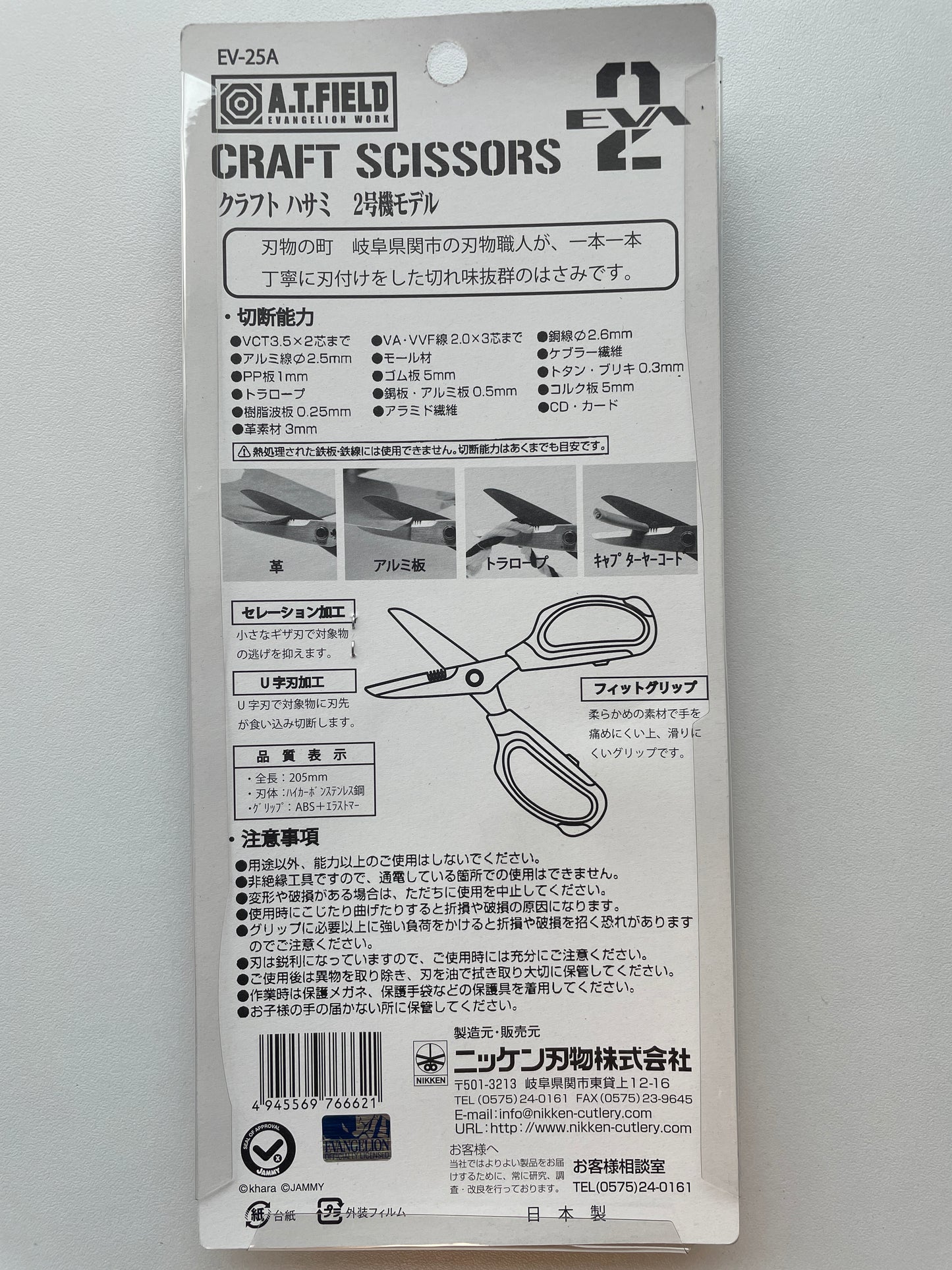Scissor - EVA Unit 02