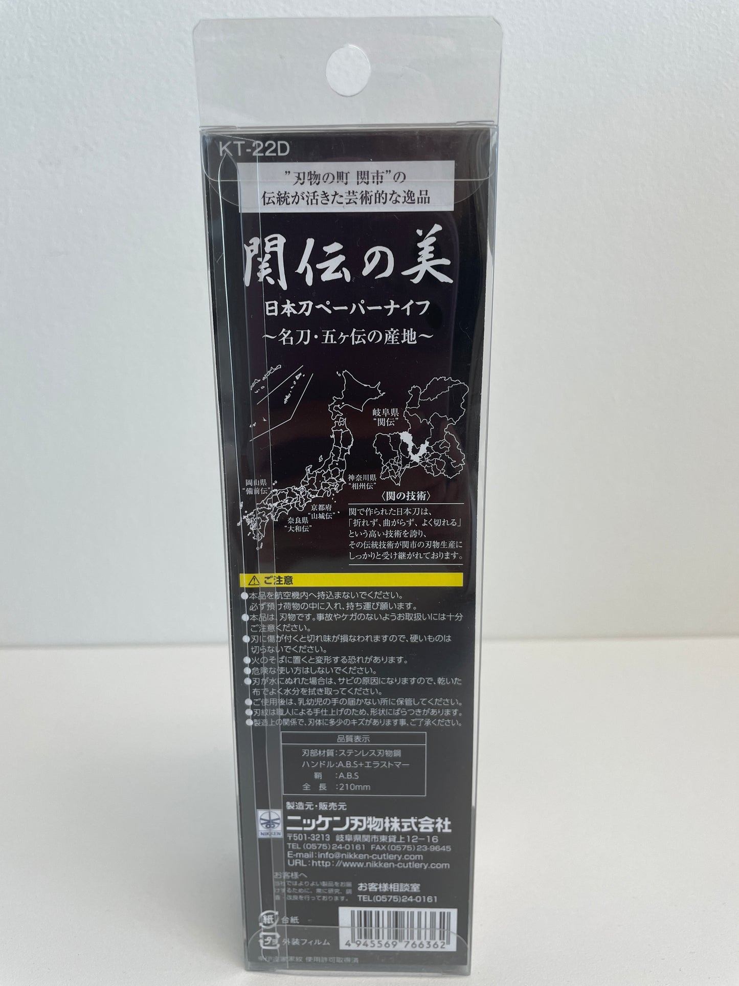 Paper Knife - Date Masamune