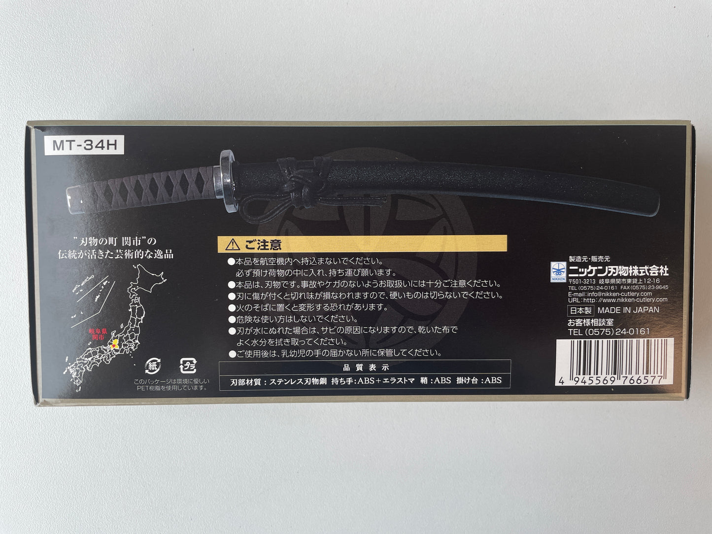 Paper Knife - Saito Hajime