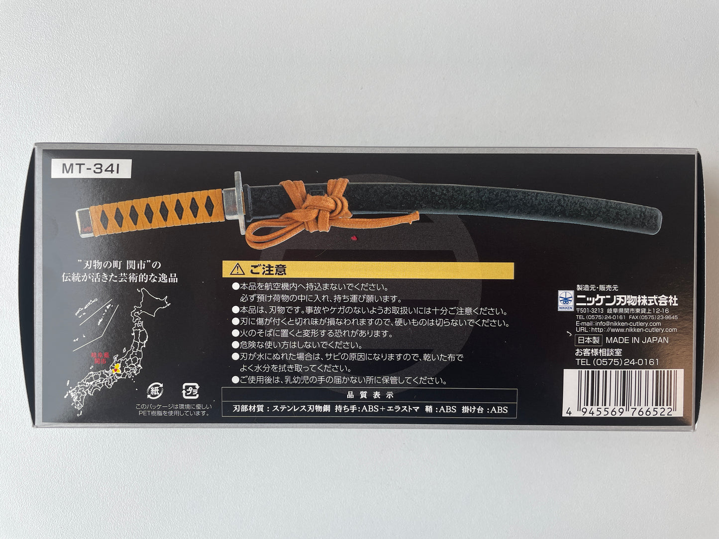 Paper Knife - Kondō Isami