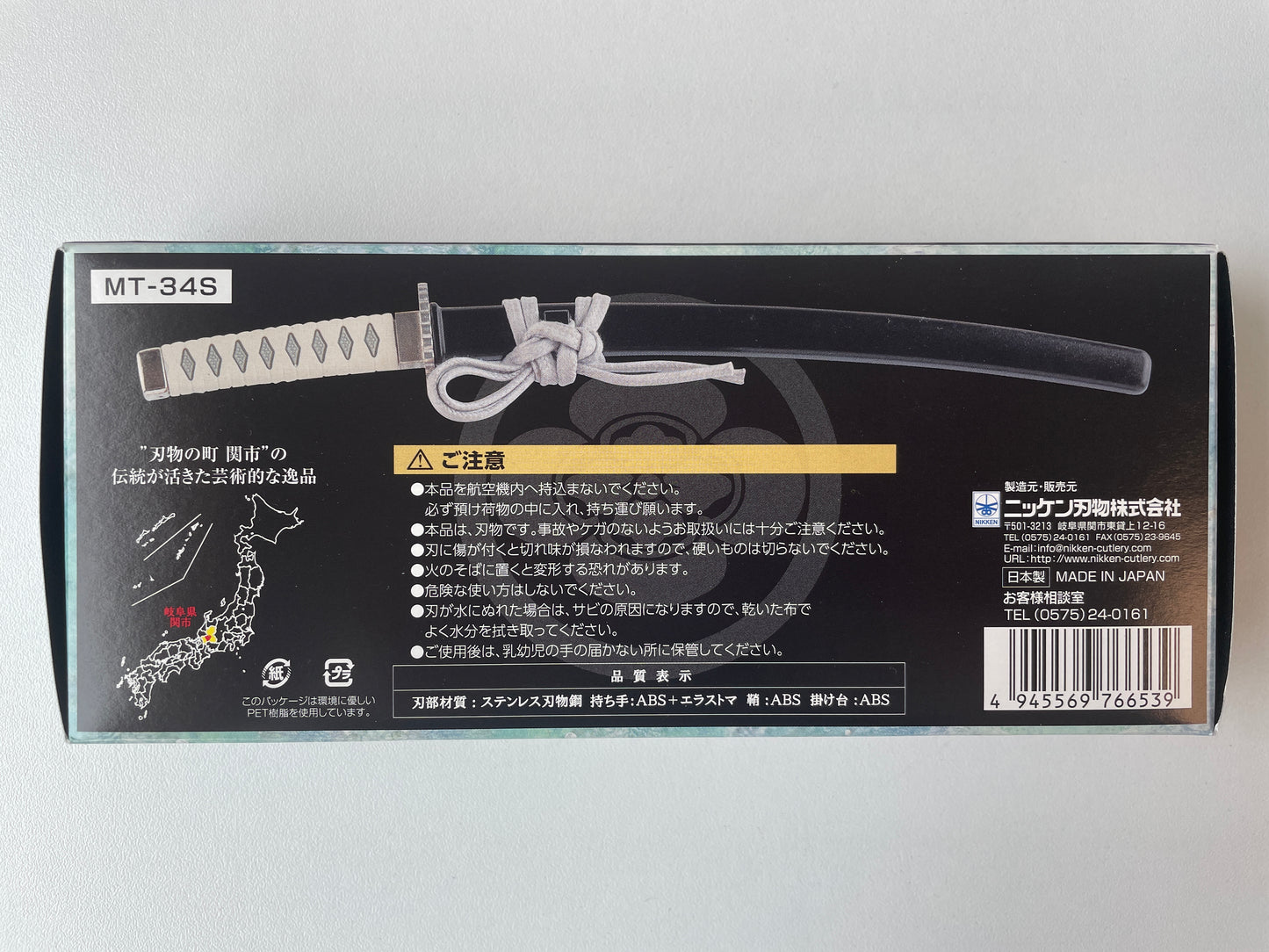 Paper Knife - Okita Sōji