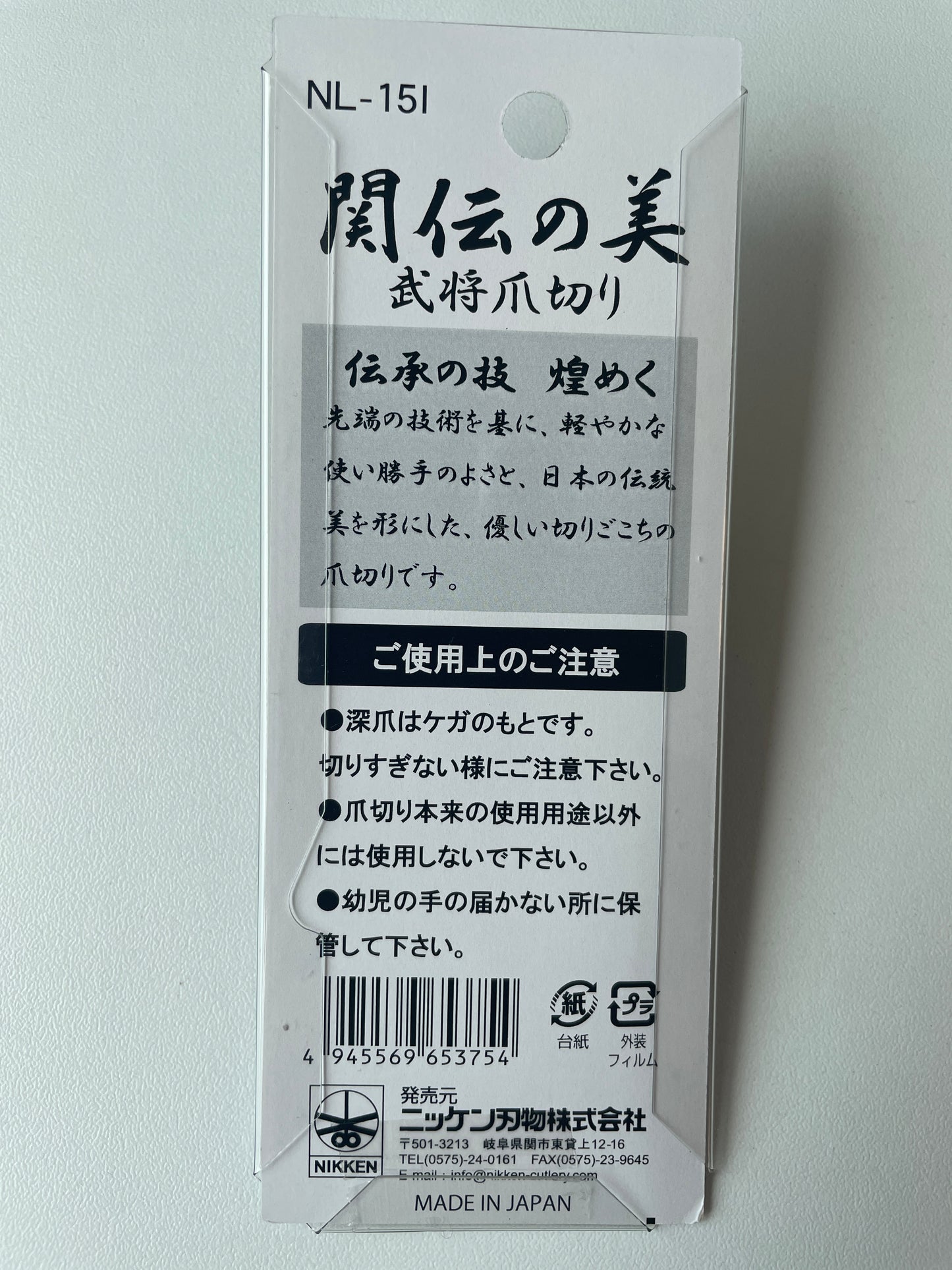 Nail Clipper -Tokugawa Ieyasu