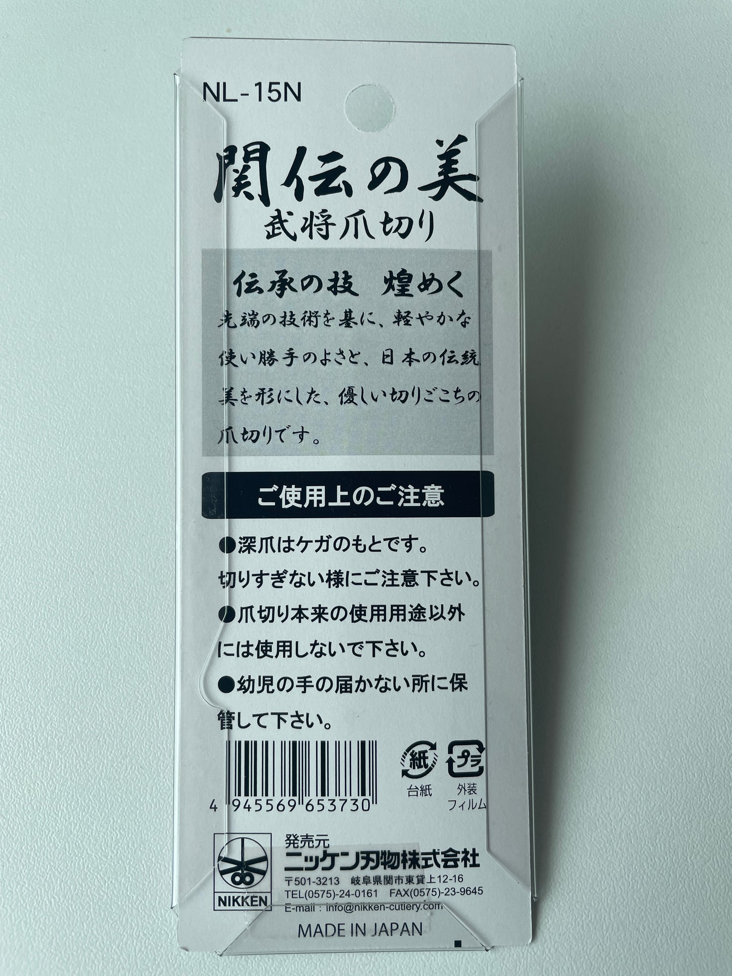 Nail Clipper - Oda Nobunaga