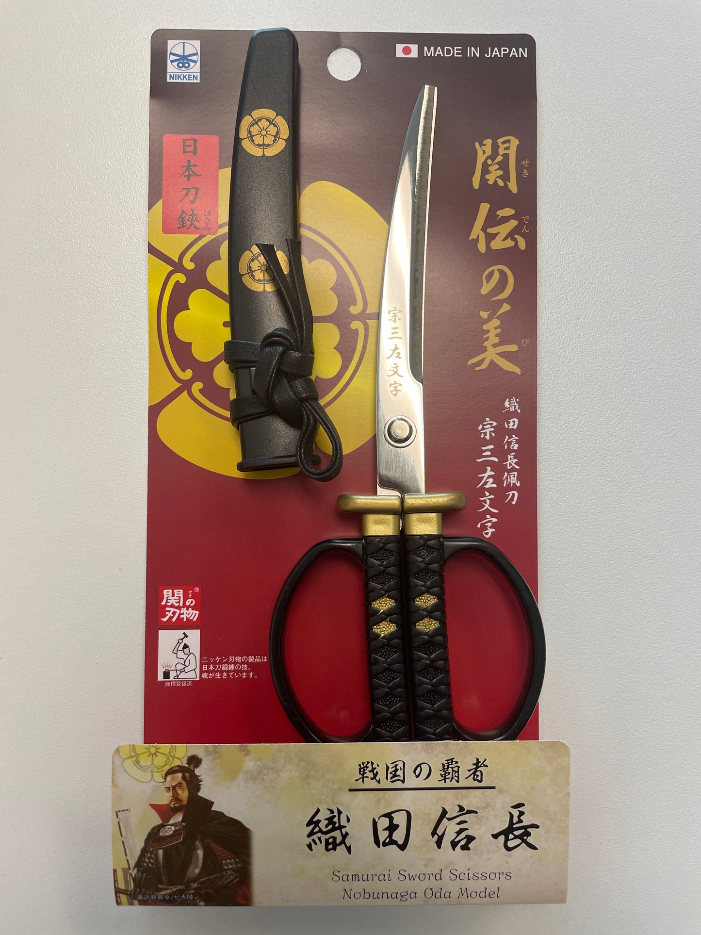 Scissor - Oda Nobunaga