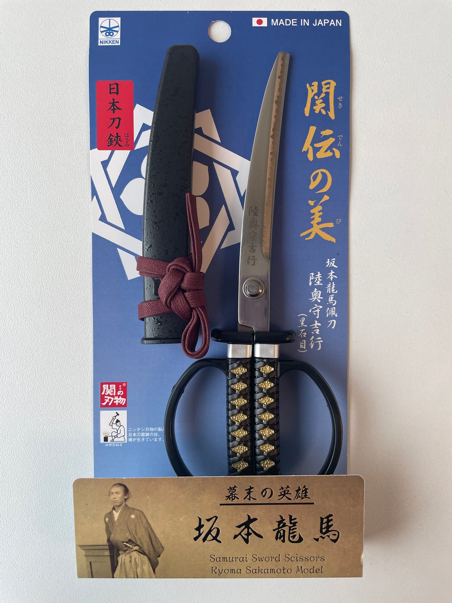 Scissor - Sakamoto Ryoma