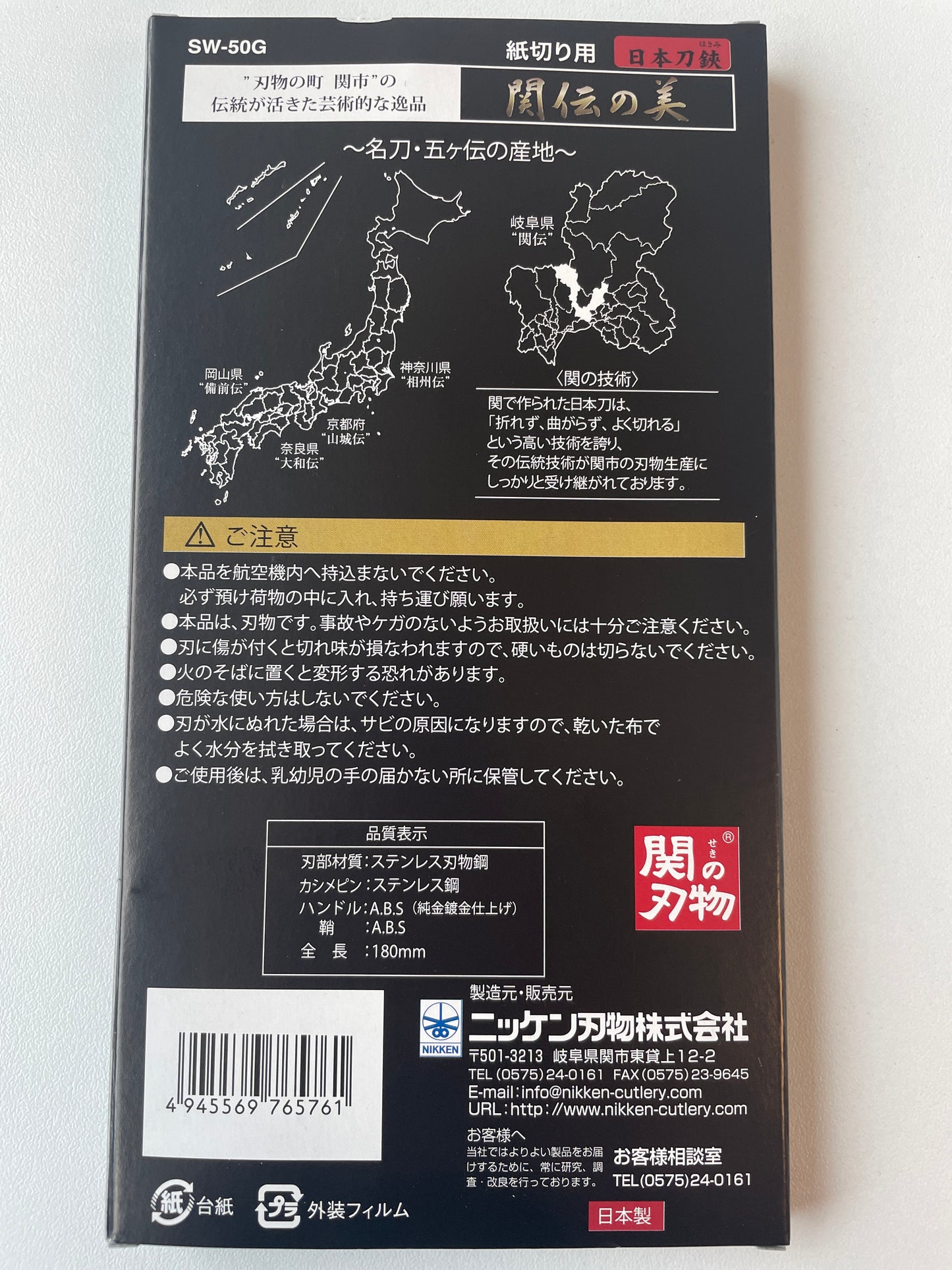 Scissor - Golden Dragon