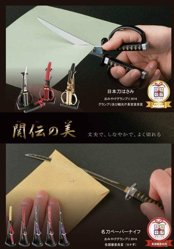 Nikken Cutlery