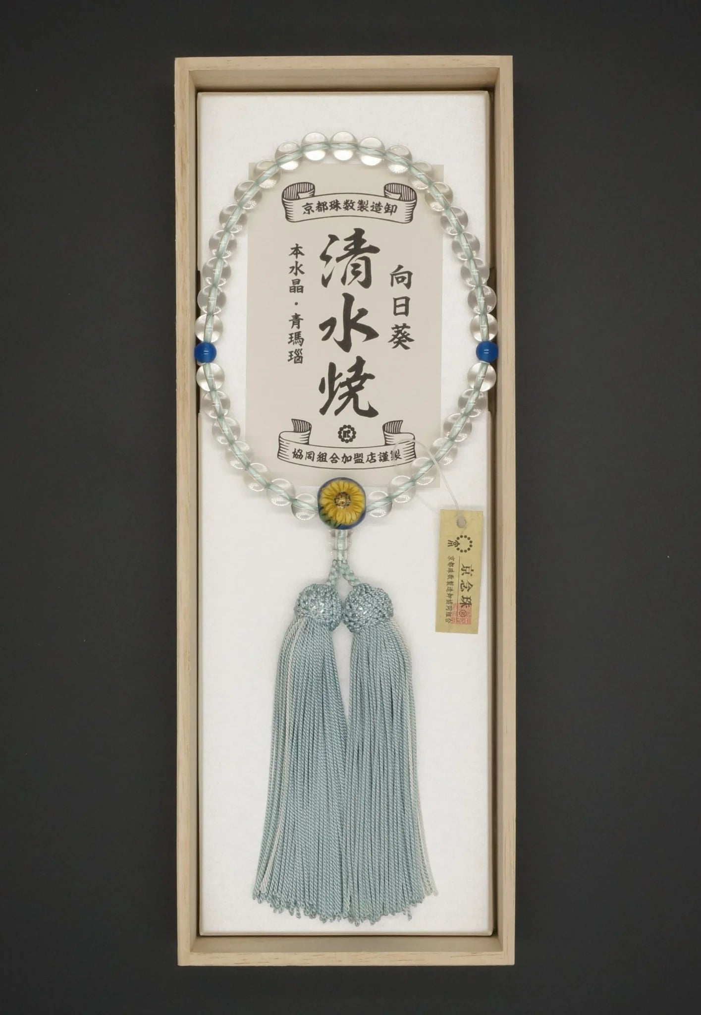 Crystal 8mm Single-Handed Kiyomizu-yaki / Sunflower Theme with Dual Blue Agate (Kobe JuzuTen) KK-008 No32/35 Firefly