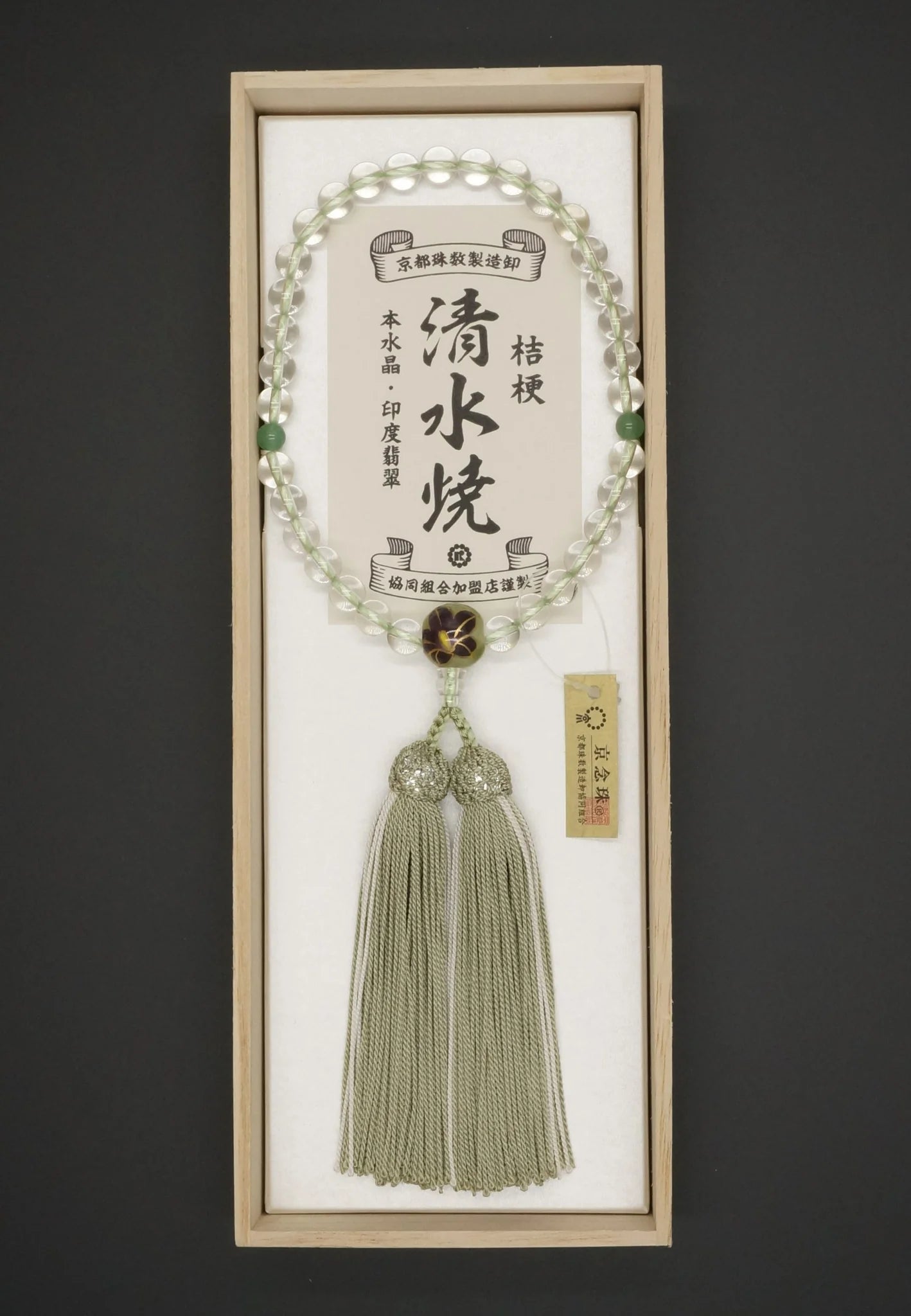 Crystal 8mm Single-Handed Kiyomizu-yaki / Bellflower Theme with Dual Indian Jade and Genuine Silk Tassel (Kobe JuzuTen) KK-009 No25/46 Firefly