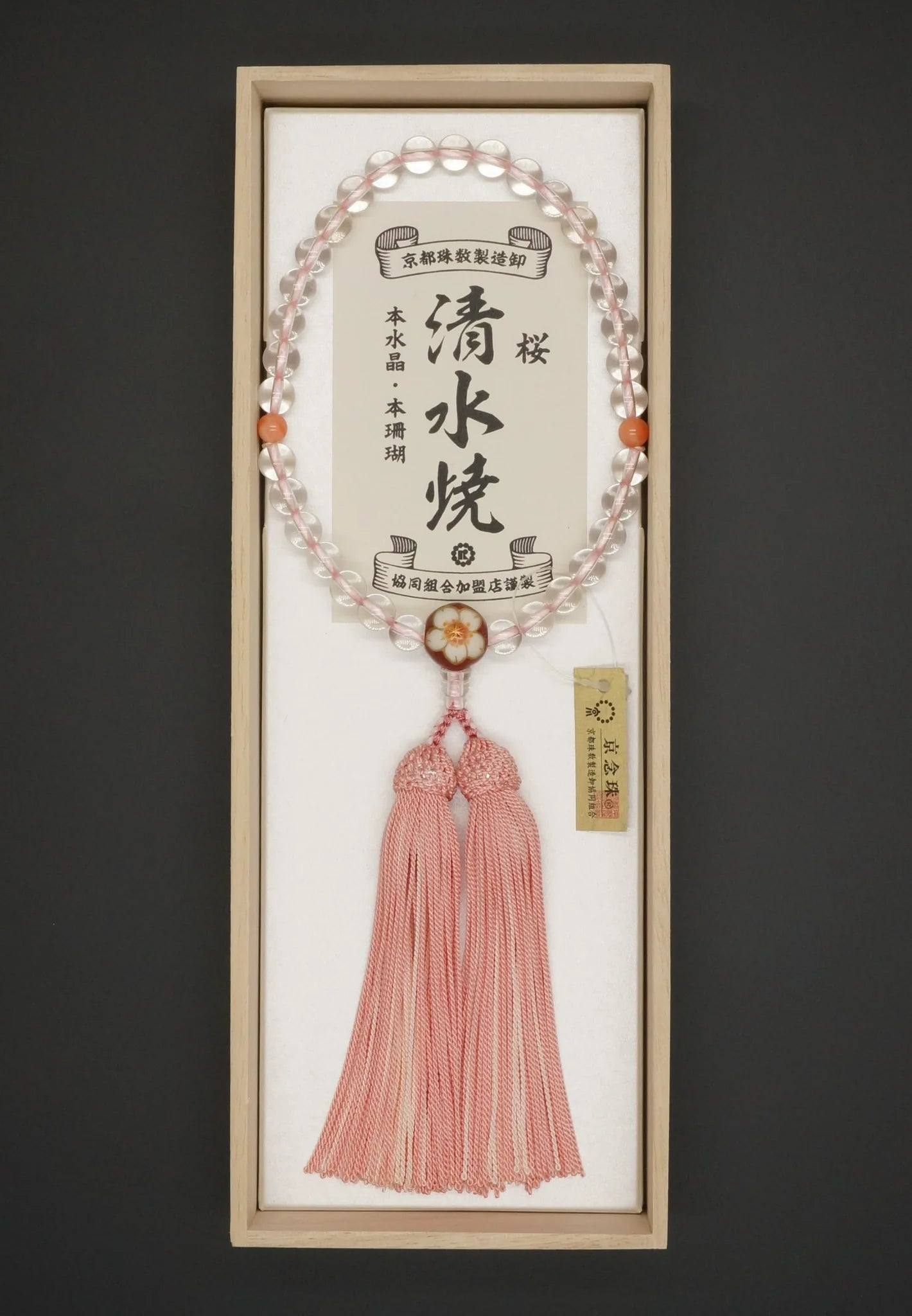 Crystal 8mm Single-Handed Kiyomizu-yaki / Cherry Blossom Theme with Dual Deep Sea Coral and Genuine Silk Tassel (Kobe JuzuTen) KK-004 No3/1