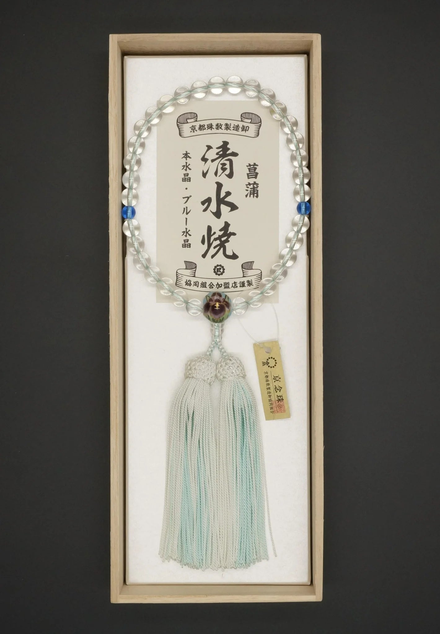 Crystal 8mm Single-Handed Kiyomizu-yaki / Iris Theme with Dual Blue Quartz and Genuine Silk Tassel (Kobe JuzuTen) KK-005 No35/33