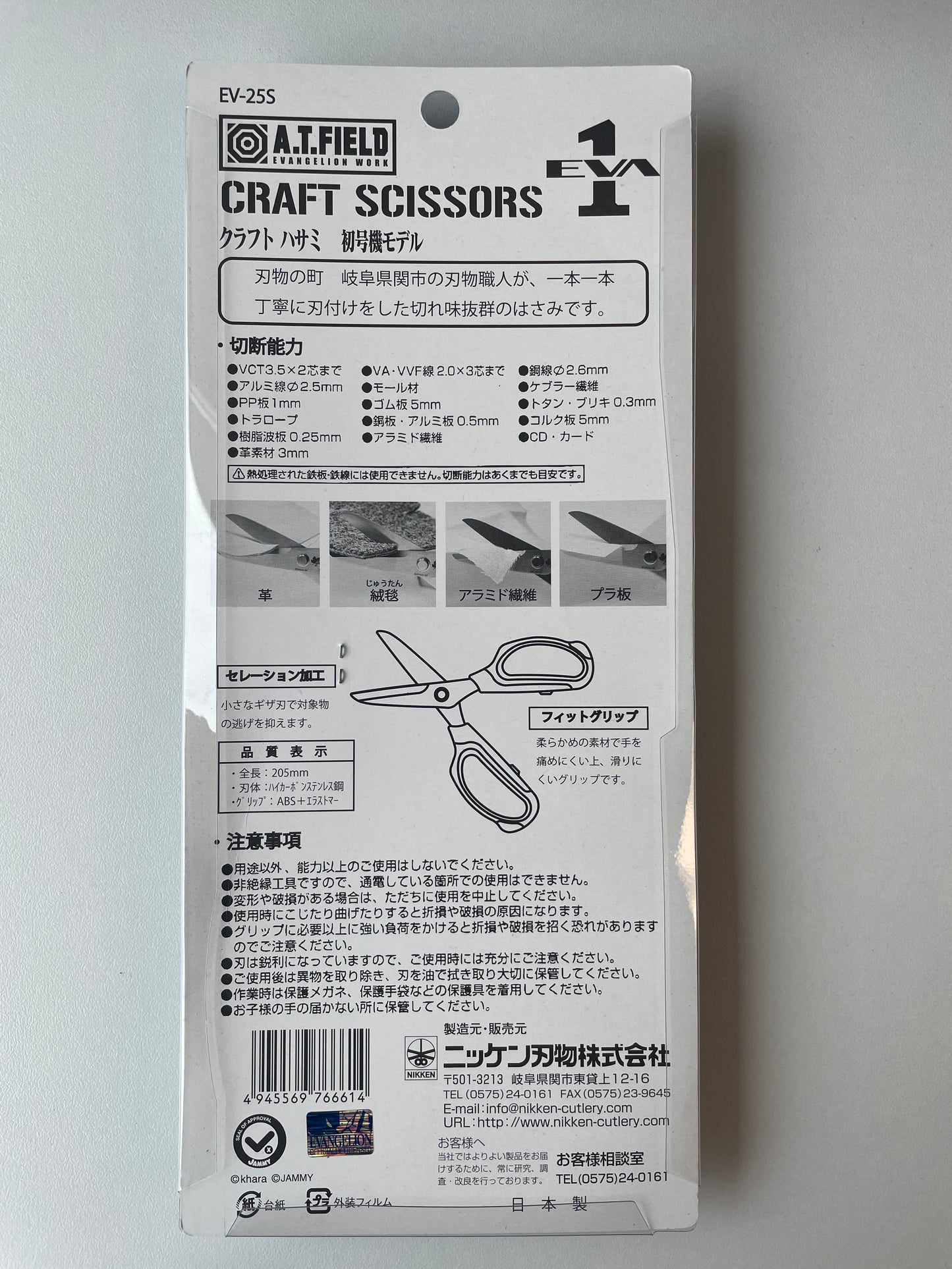 Scissor - EVA Unit 01
